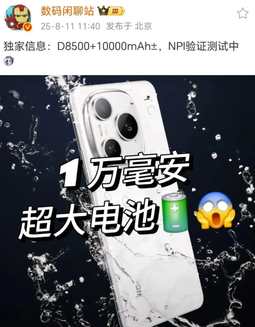 目前市场上仅存的三款电池容量8000mAh及以上的机型：荣耀X70：8300m