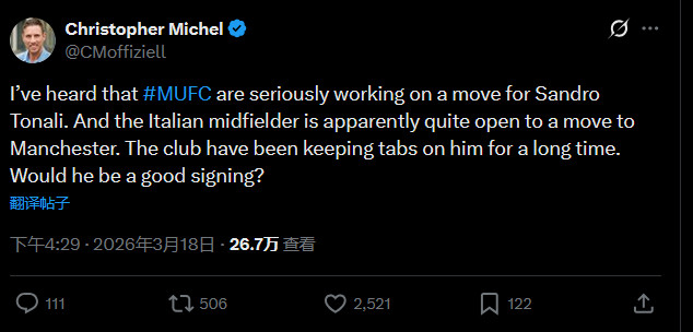 ChristopherMichel我听说曼联正在认真运作托纳利的转会。这位意大
