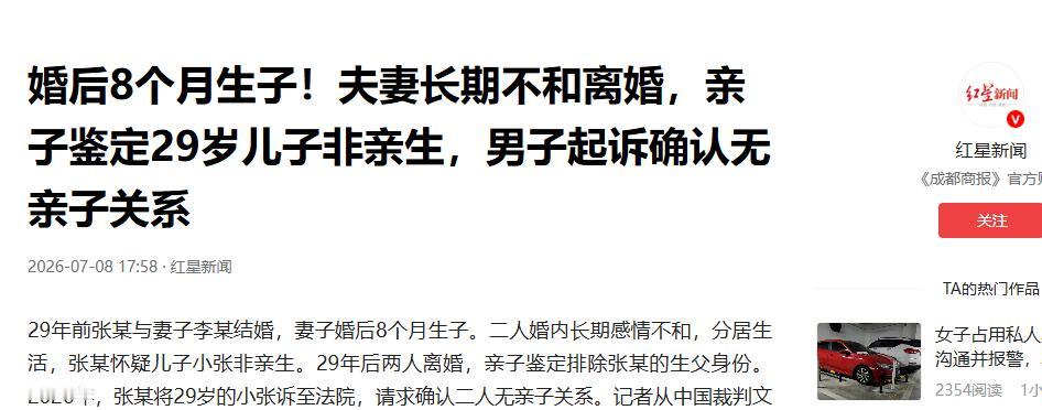 “天塌了！”7月8日报道，上海，一男子婚后仅仅八个多月，妻子就生了儿子，过快的生