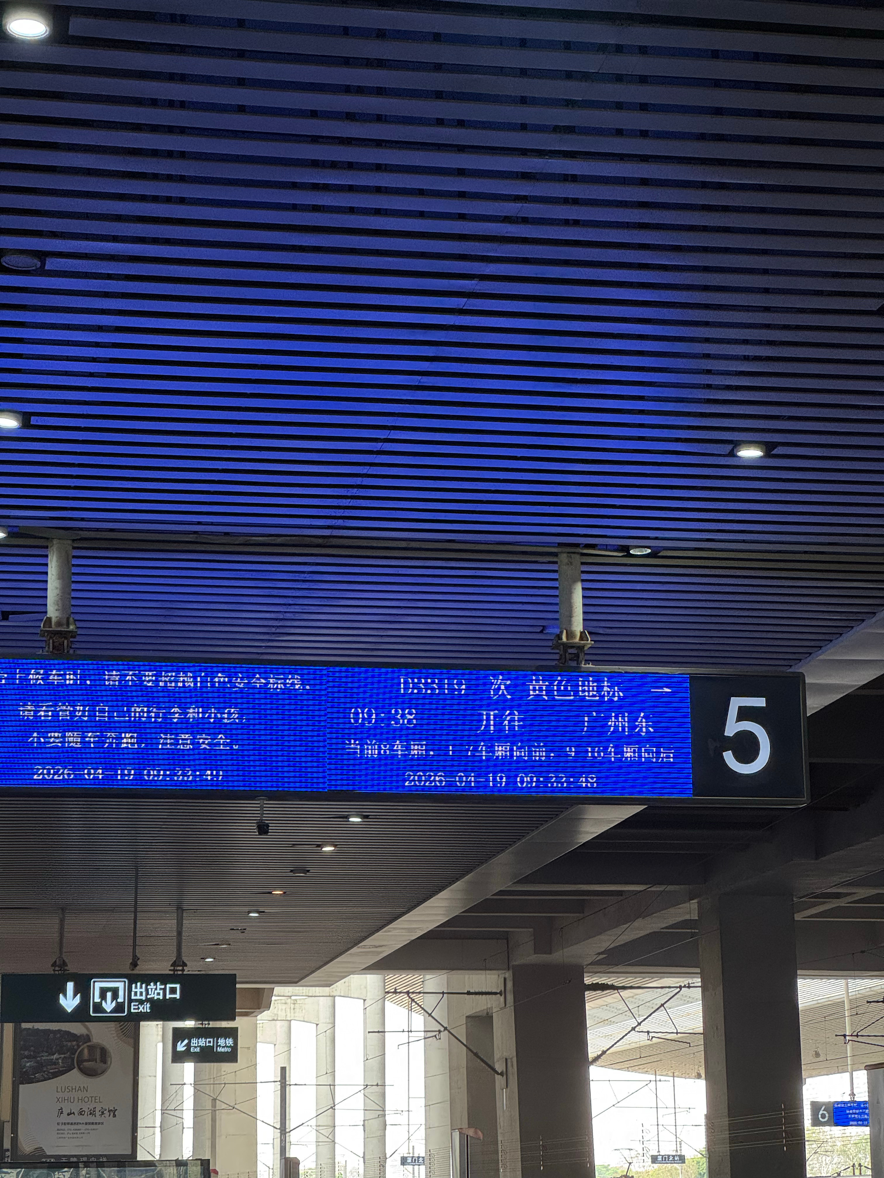 靠(ﾟДﾟ)这动车有16节车厢，我从1车厢位置下来，需要走到第16节...谁说工