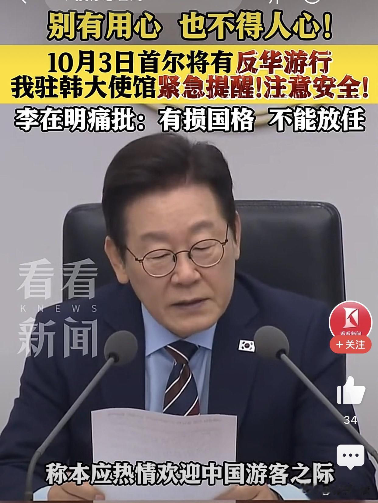 真是一个从上至下精神错乱的韩国！迷之操作，对强权低头，却对善意甩脸。前有特朗