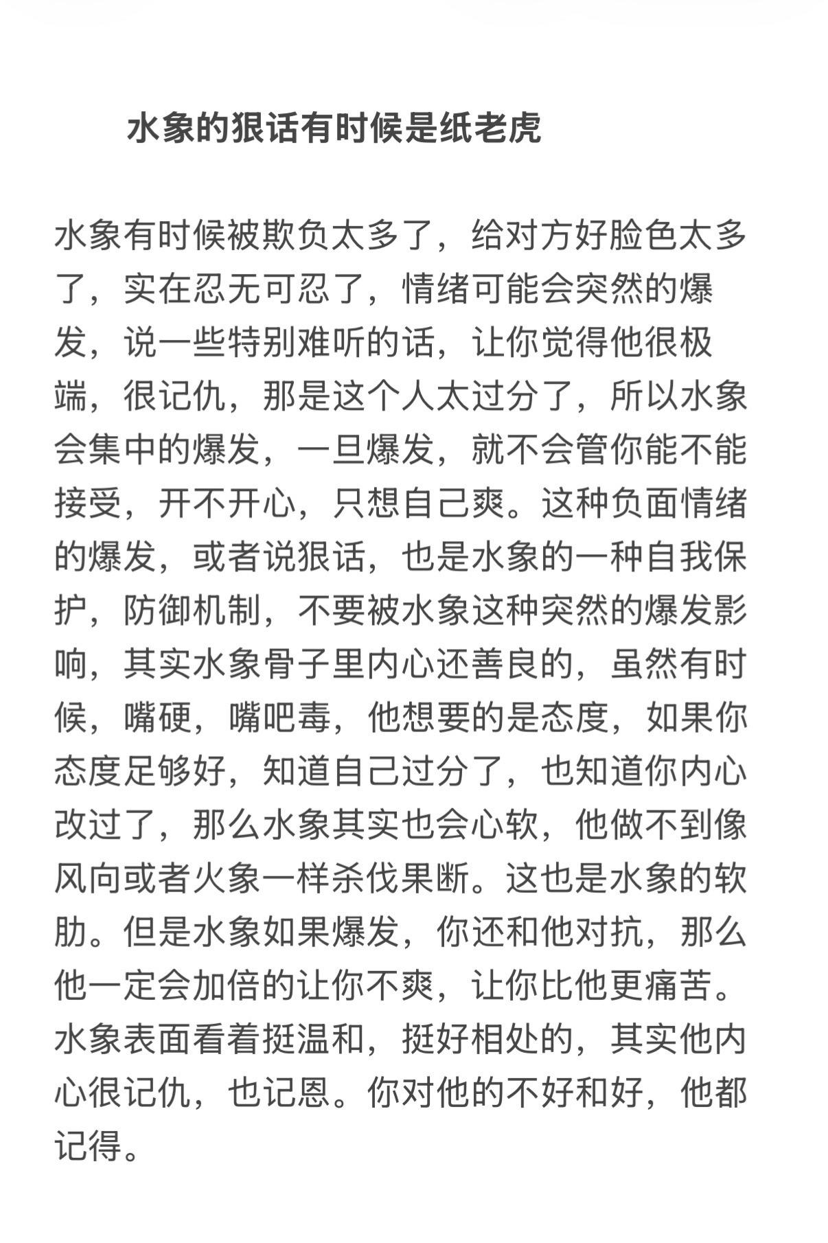 水象星座双鱼座巨蟹座天蝎座