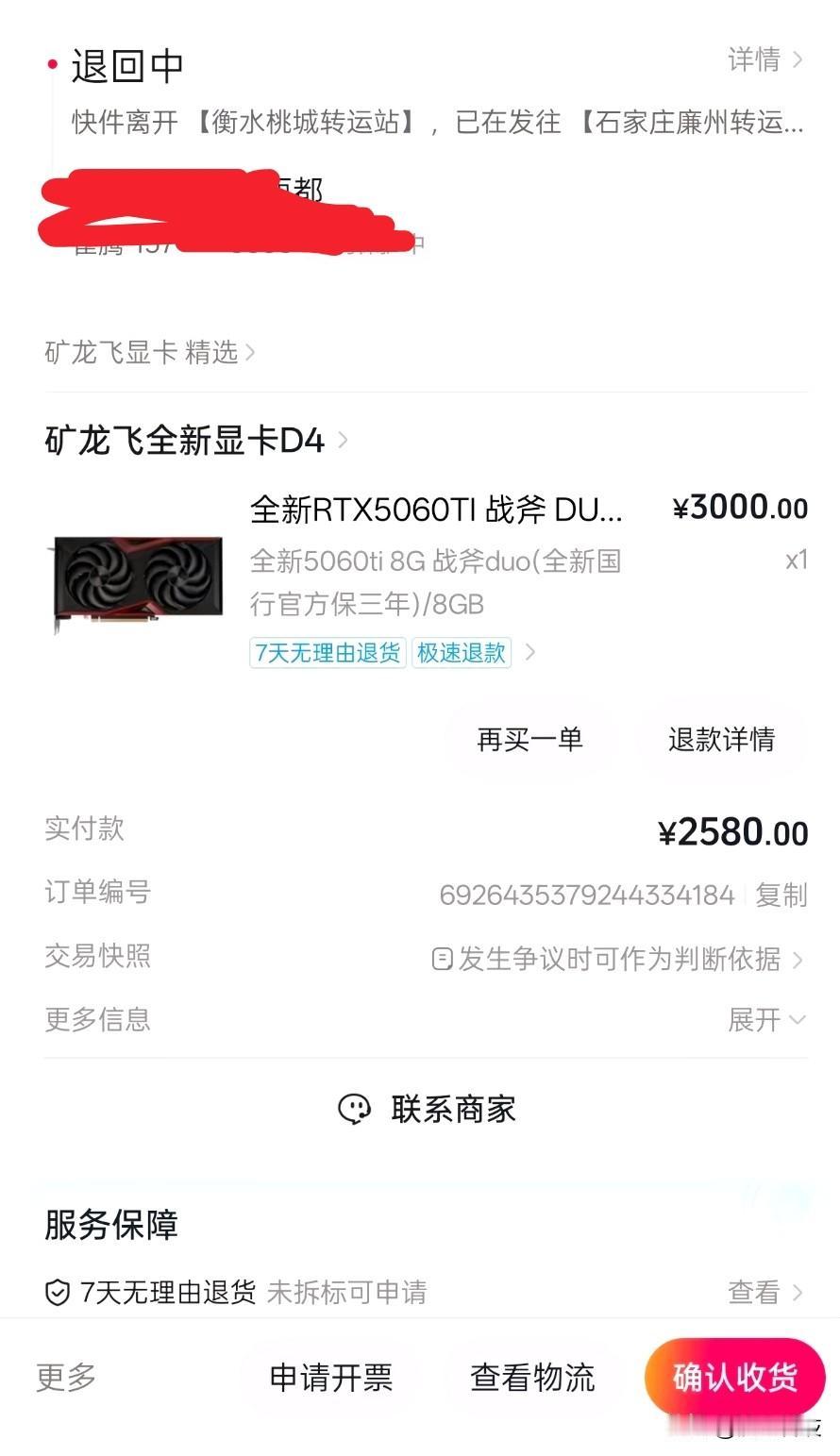 矿龙飞显卡一代神卡就这样破产跑路了。矿龙飞显卡很多人说为啥不加200，300上