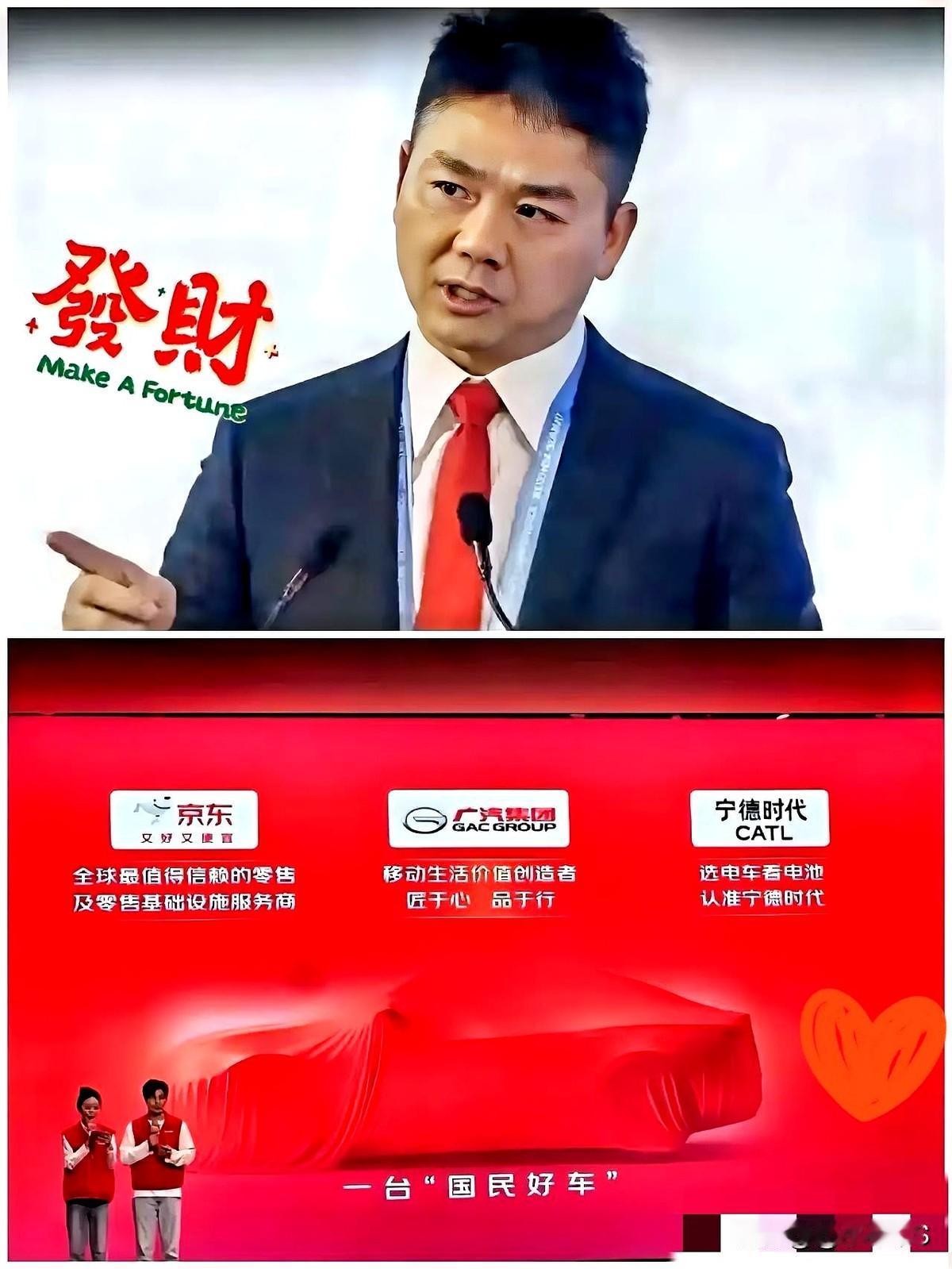 刘强东，为啥就突然下场造车？原因很简单，不是因为他想盲目跟风，而是因为他的京东