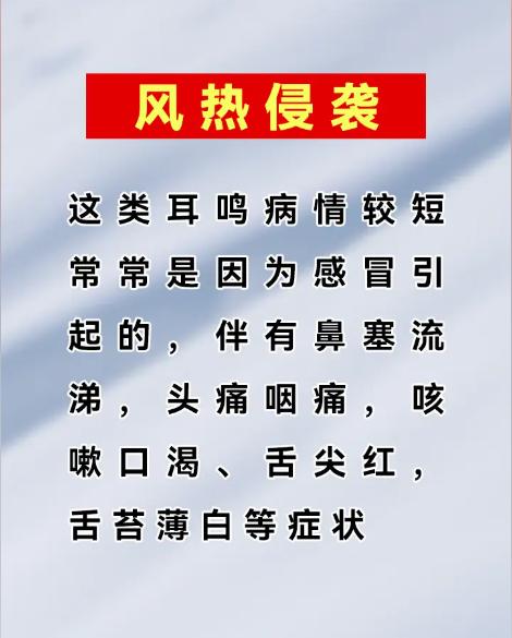 耳鸣常见3种证型，看看你属于哪一种