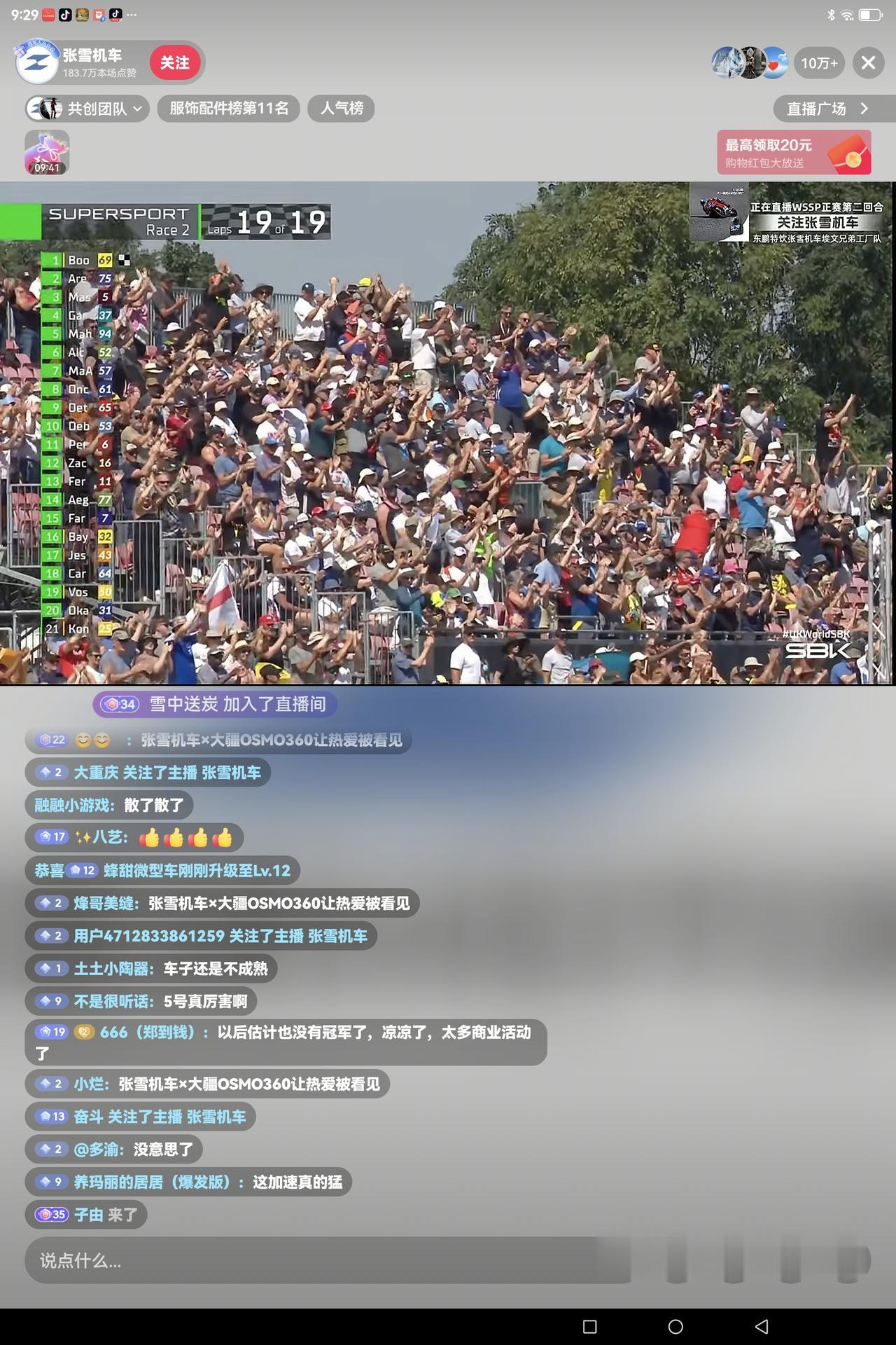 很遗憾！“张雪机车”53号第10名。在刚刚结束的“世摩赛”英国多宁顿公园站正赛