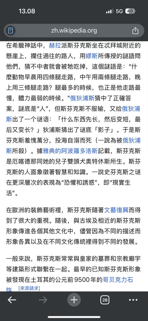 今天参观古希腊遗迹去了。雅典娜形象好有意思啊，开始一个拓展阅读！​​​