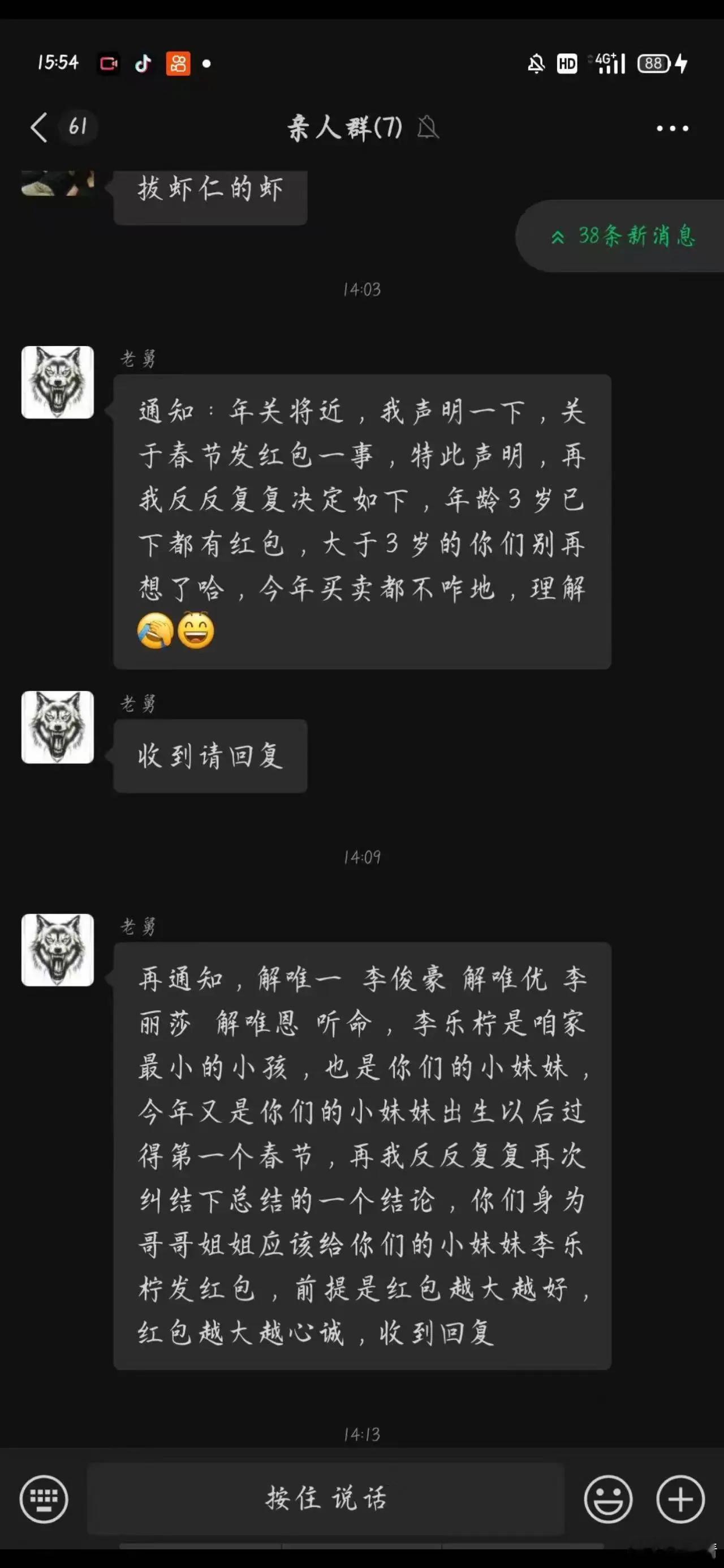 这种亲戚我真的会笑死