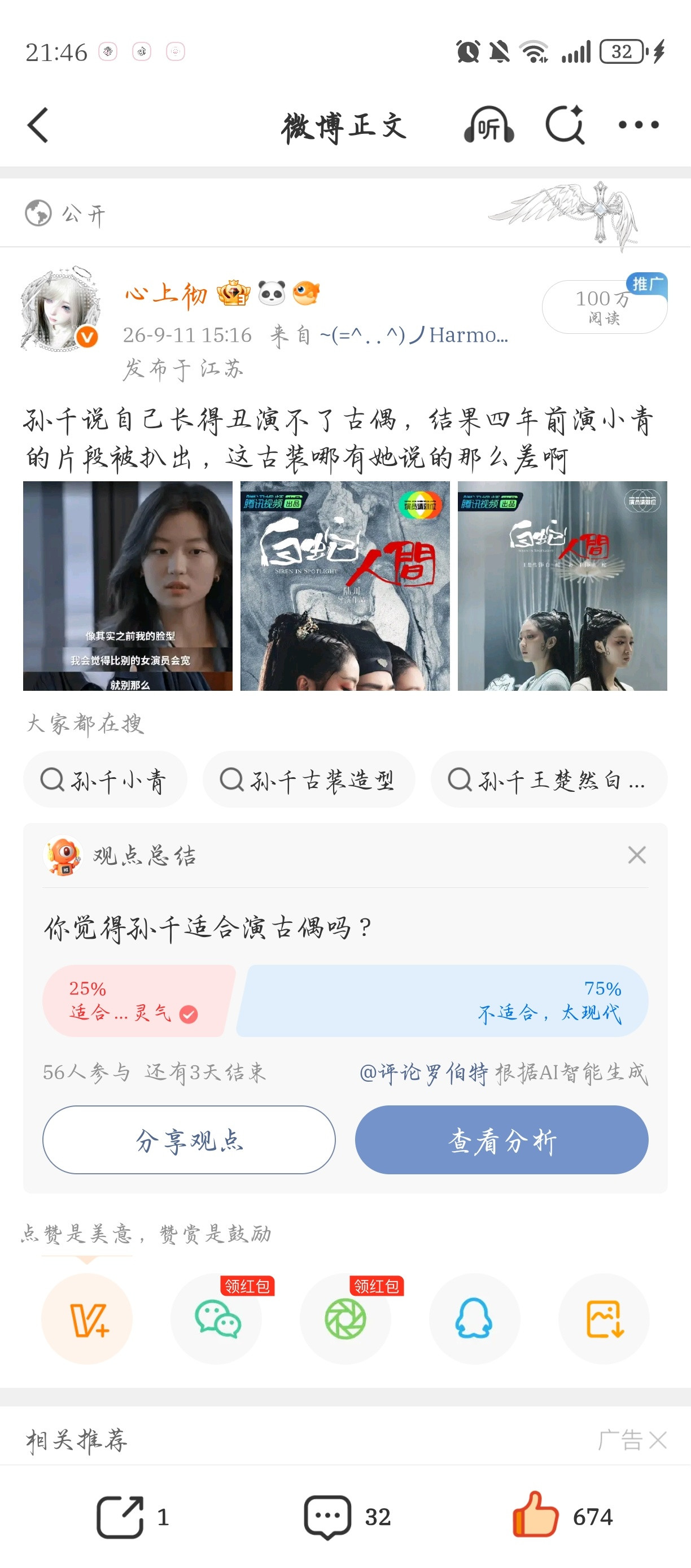我好舒服，第一个百万直拍嘿嘿嘿​​​