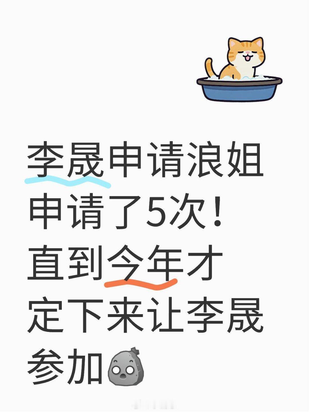 乘风2025我想不通芒果之前为什么卡李晟🫠李晟申请浪姐申请了5次！“一