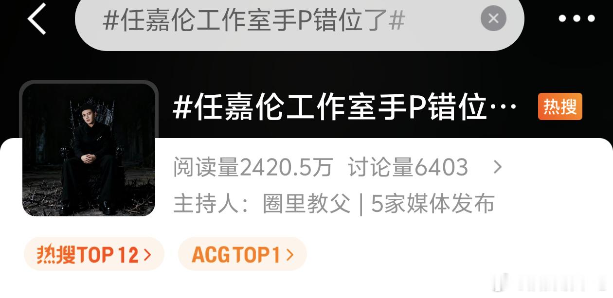 凤凰台上今天最高位能超过这个吗，在榜也都要超过7个小时好吗