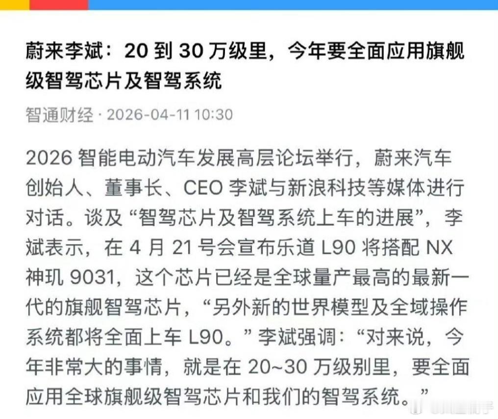 更新智驾芯片和激光雷达的乐道L90补齐短板终于值得买了！乐道L90乐道L60