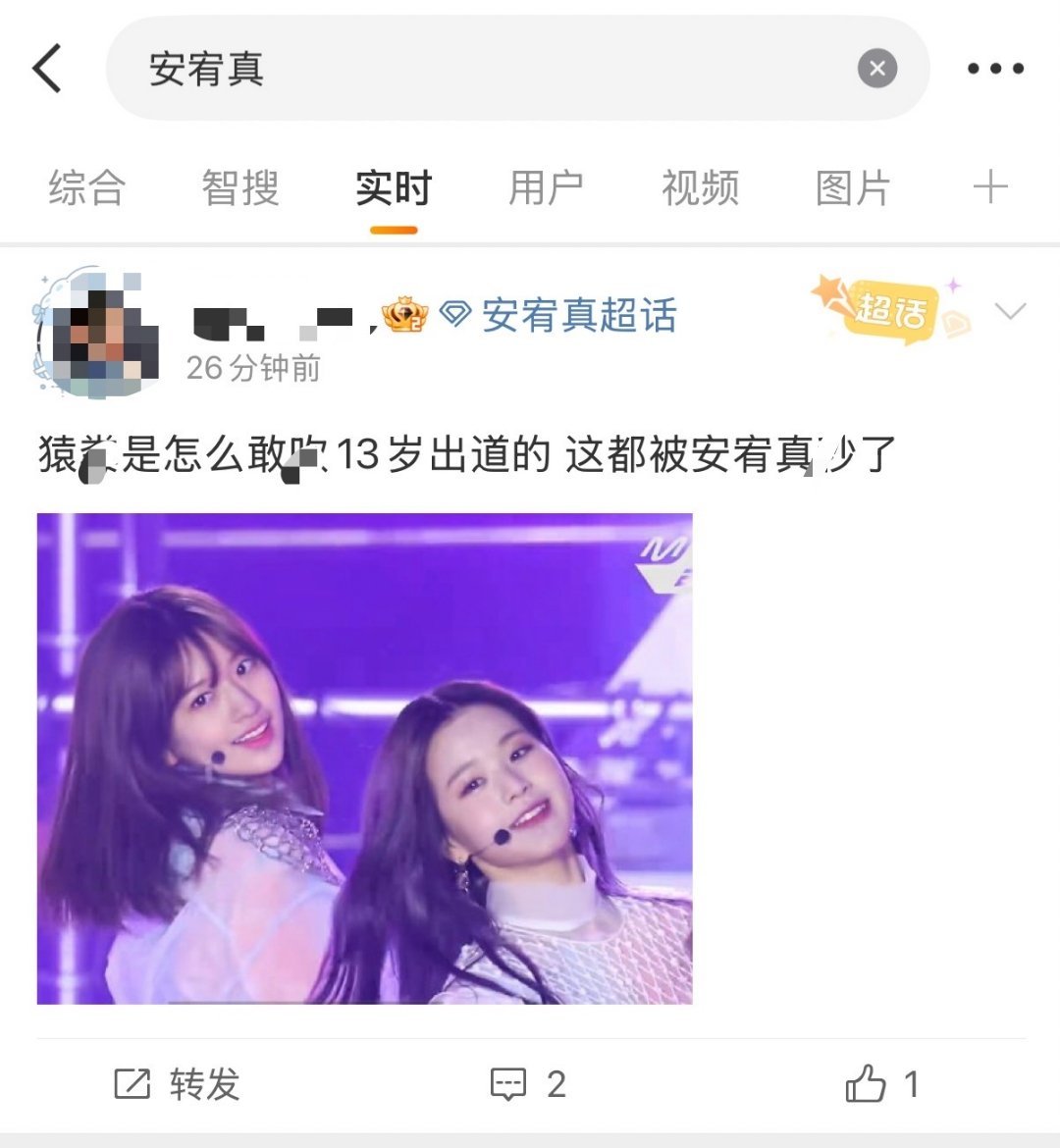 早期的安宥真和张元英​​​