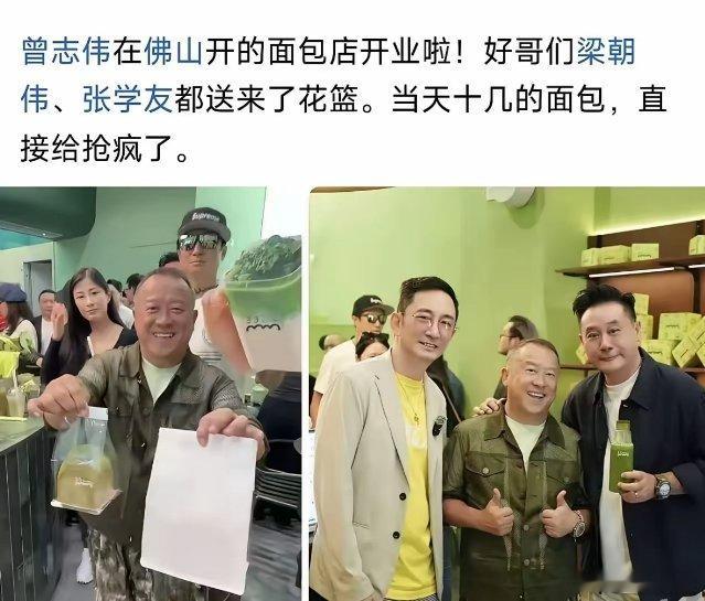 我严重怀疑，曾志伟去佛山开店，不是为了卖面包，也不是为了养老，纯粹就是为了炫耀自