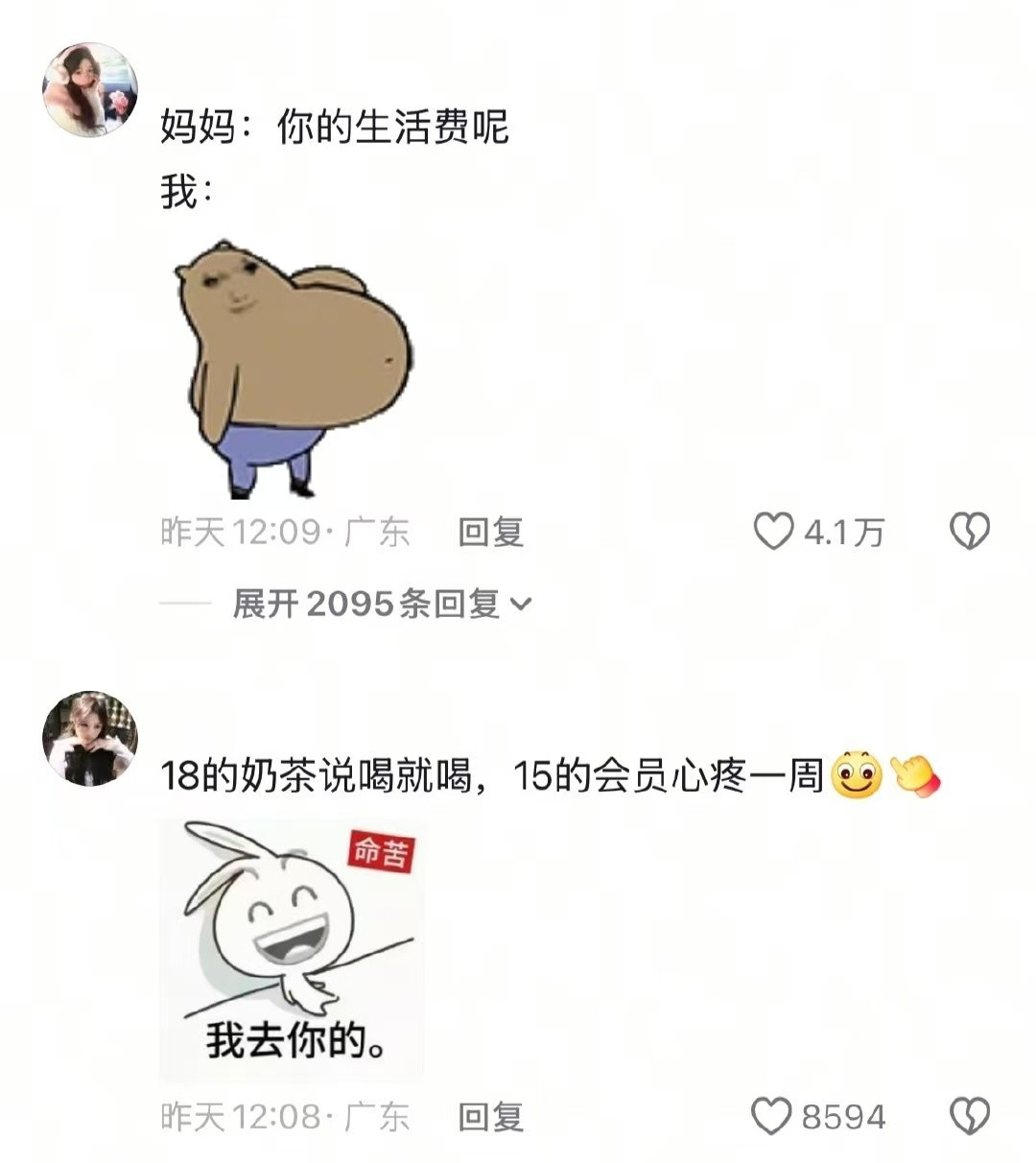 犒劳型人格有点钱全炫嘴里了​​​