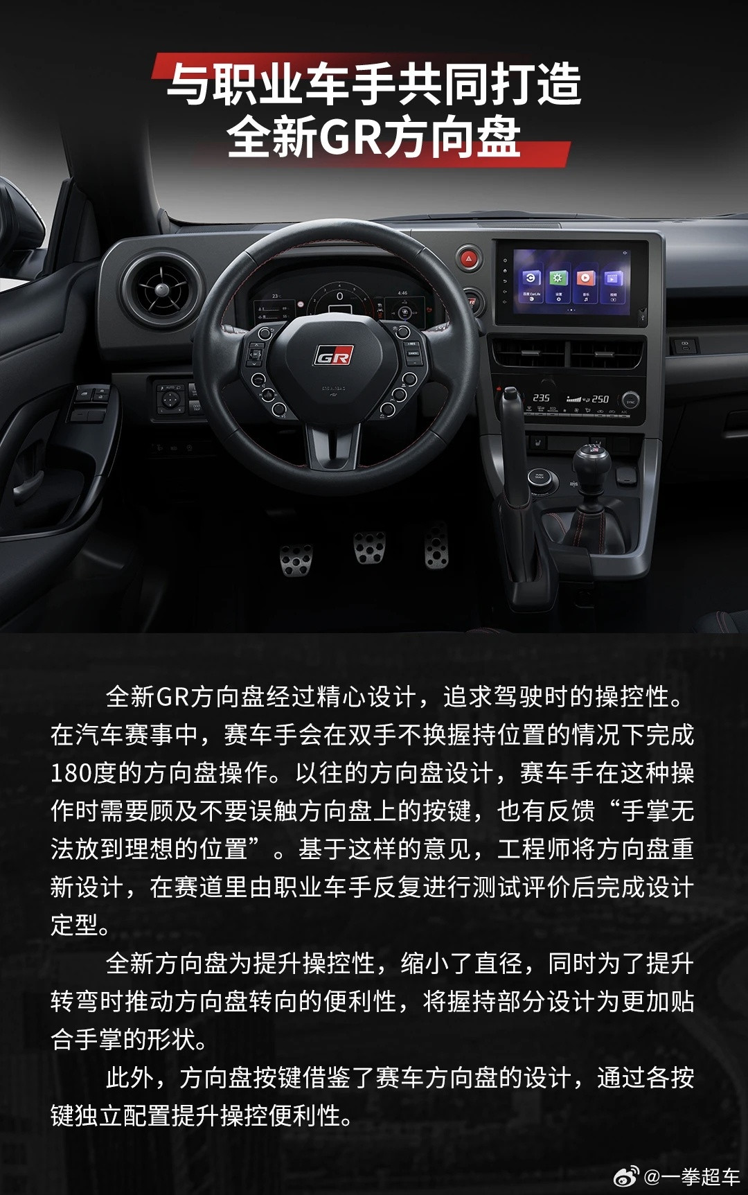 新款GRyaris有点意思呀