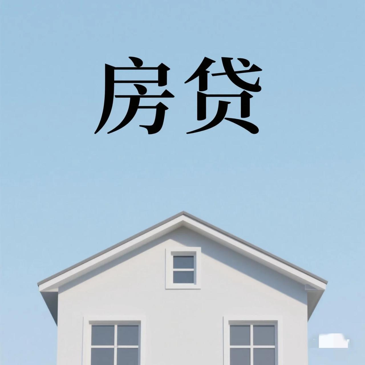 坐地铁可以抵押房贷？新型房贷方式出现了！都知道，目前还房贷的方式无非两种：一种
