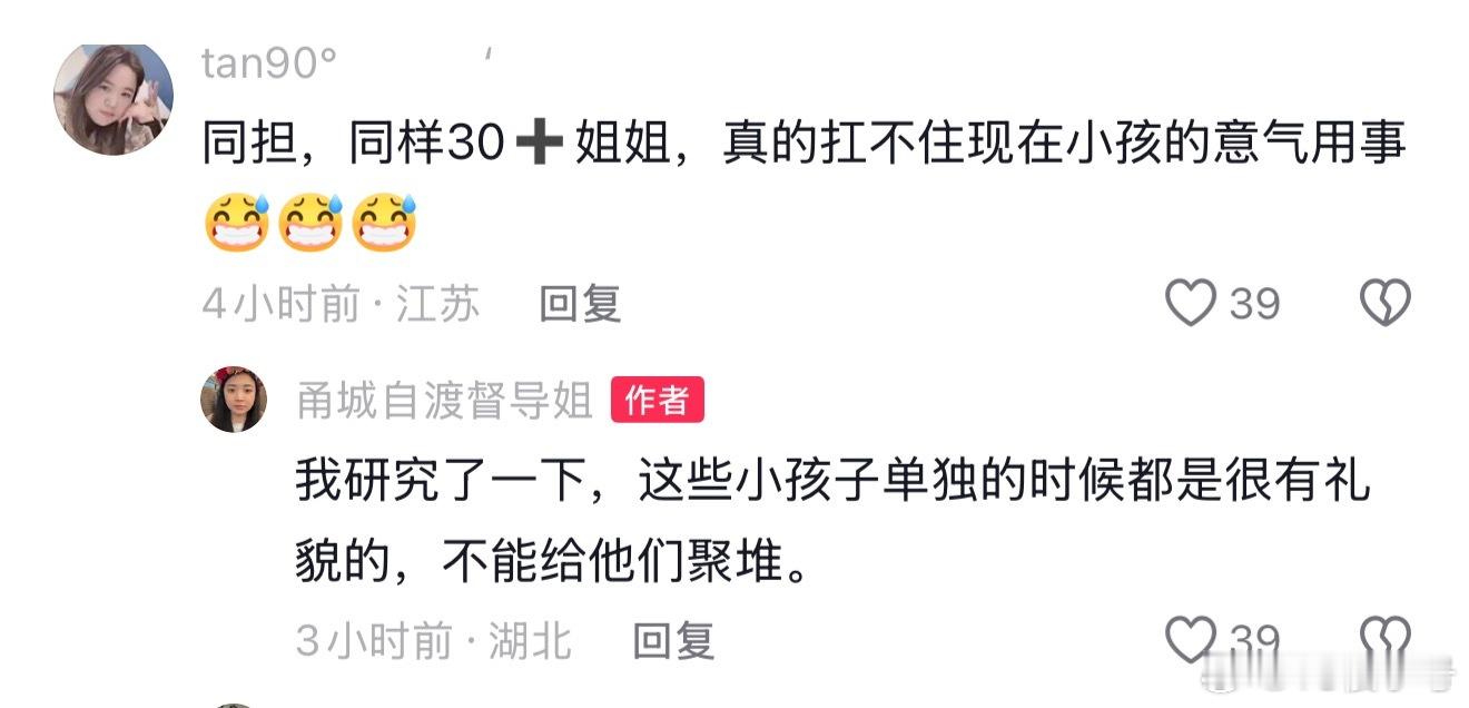 是这样的，特别是我们楼丝儿！坚决不能聚堆