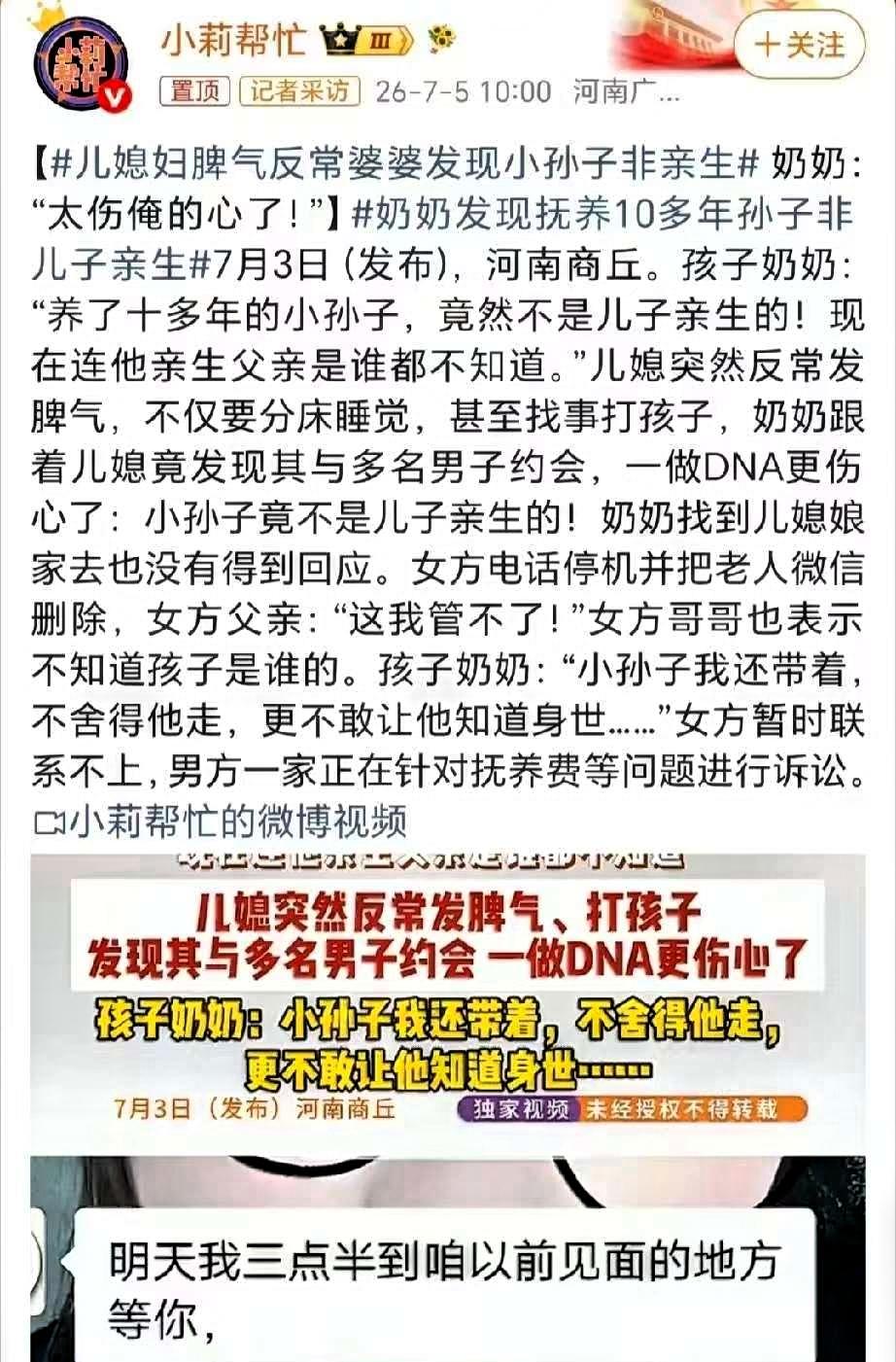 这个女的真的很牛逼河南商丘这个女的因为小莉帮忙火了，火的原因是出轨关系太乱了。