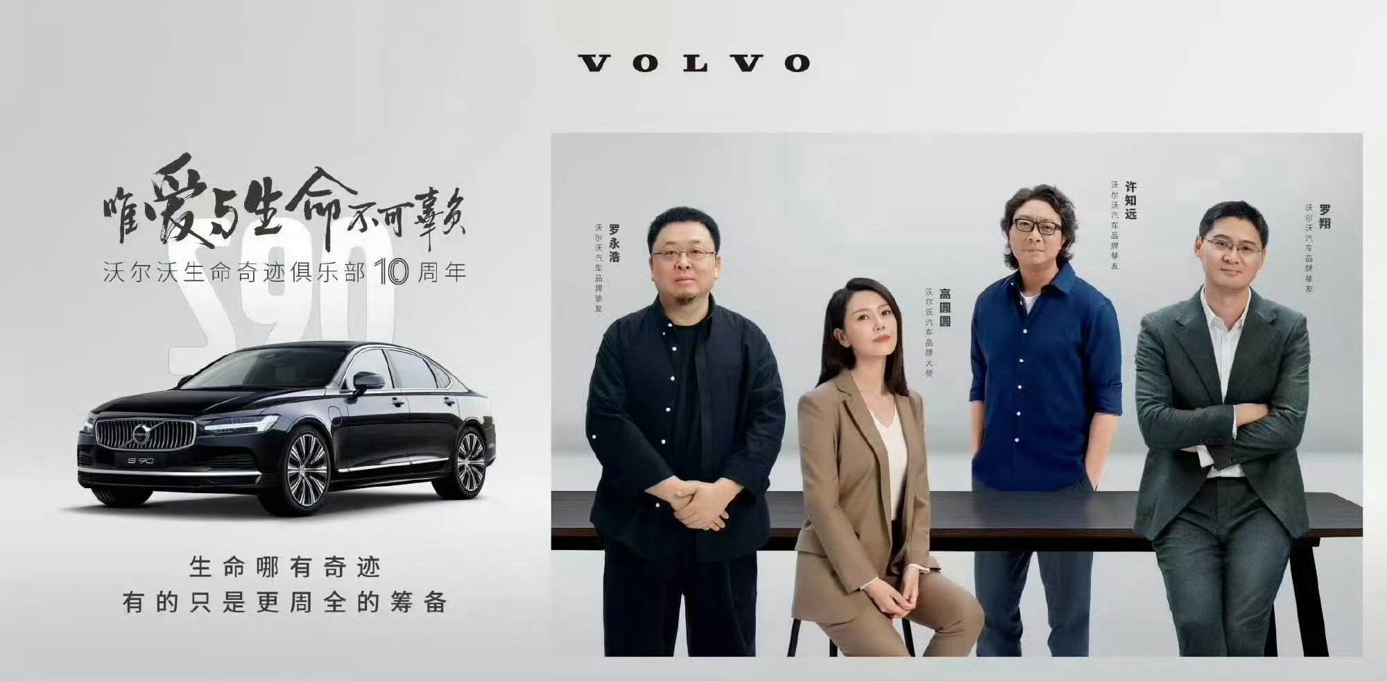 罗永浩称很多实业家喜欢杨笠脱口秀如果把高圆圆换成杨笠，我就买两辆沃尔沃