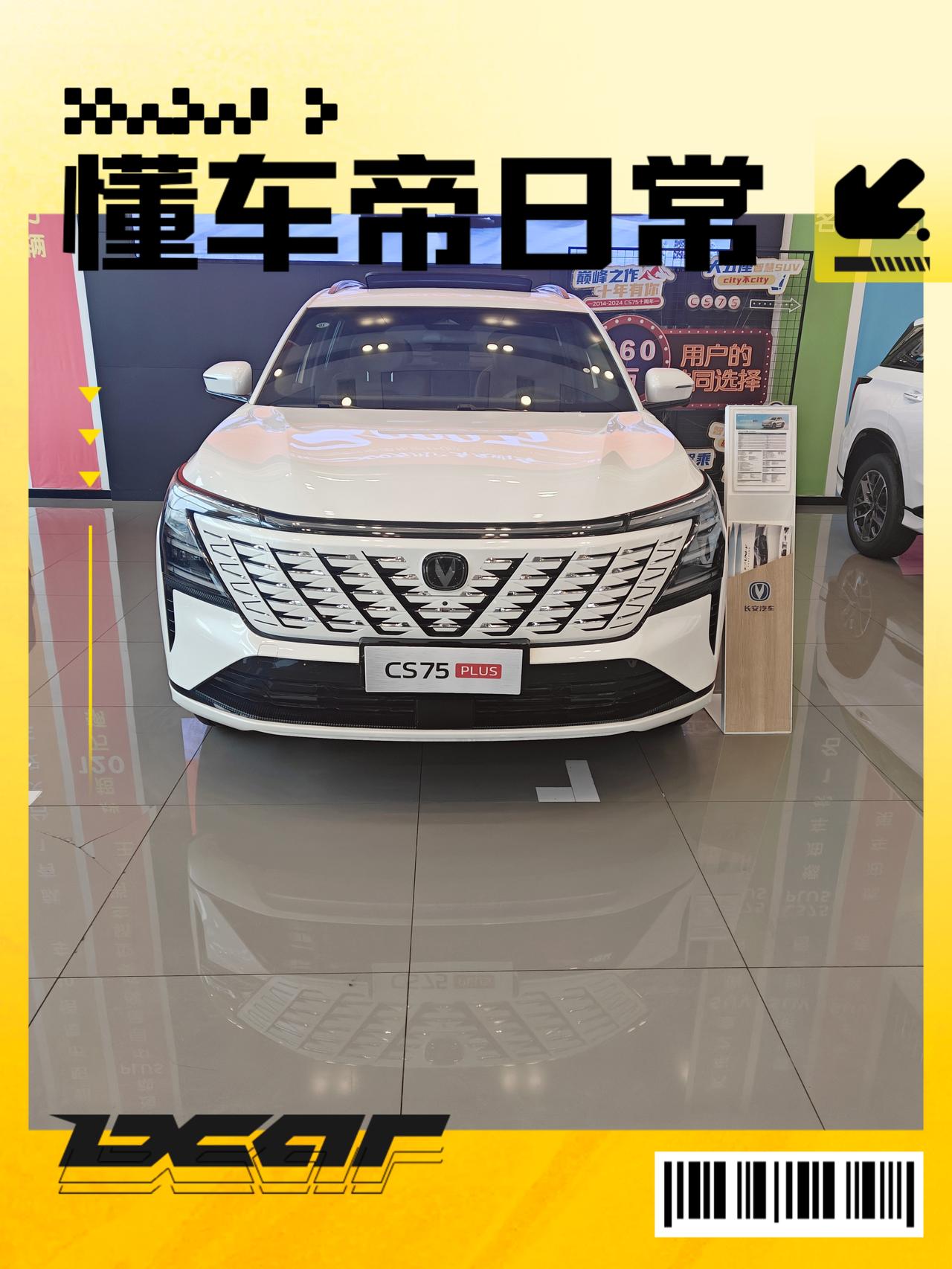 如果不是这次到店，还不知道长安CS75这台车第三代和第四代是在同时销售。而且听销