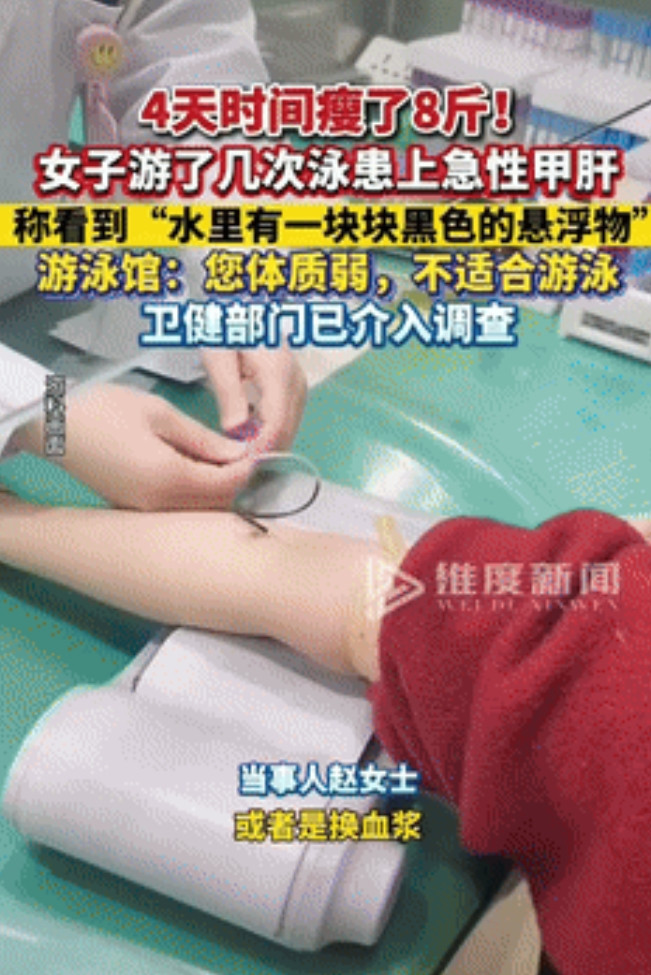 “肠子都悔青了！”浙江，女子去游泳馆游泳后，4天瘦了8斤，换做普通女生，估计早就