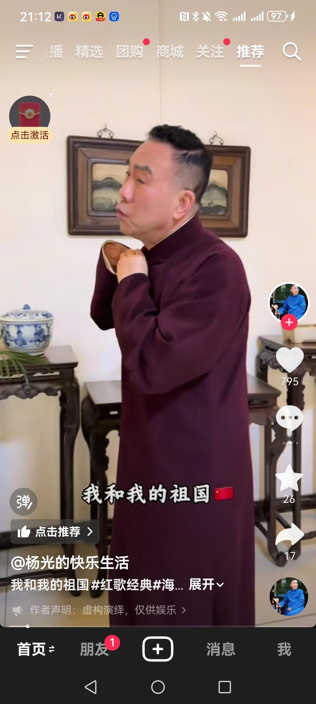 杨议啊杨议，内涵谁呢？[捂脸哭]杨议最新的抖音段子唱起了《我和我的祖国》助理：