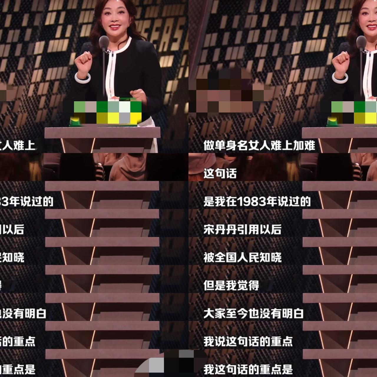 看了最近播出的脱口秀后，觉得刘晓庆太可怕了，不是说她长的可怕，也不是说她性格