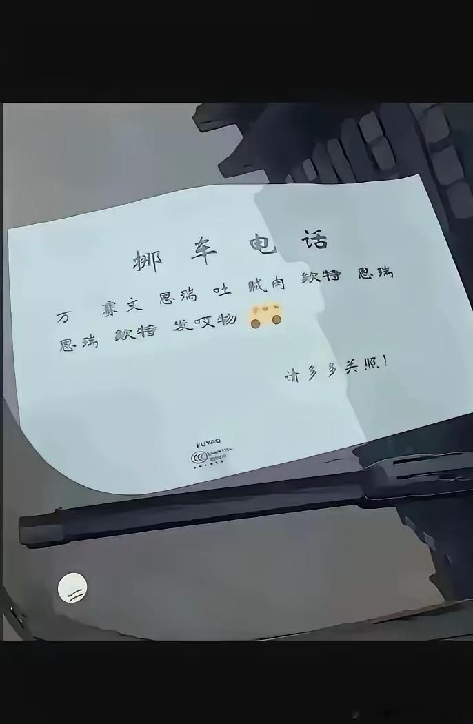 钓鱼佬vs假洋鬼子的挪车电话笑死我了！