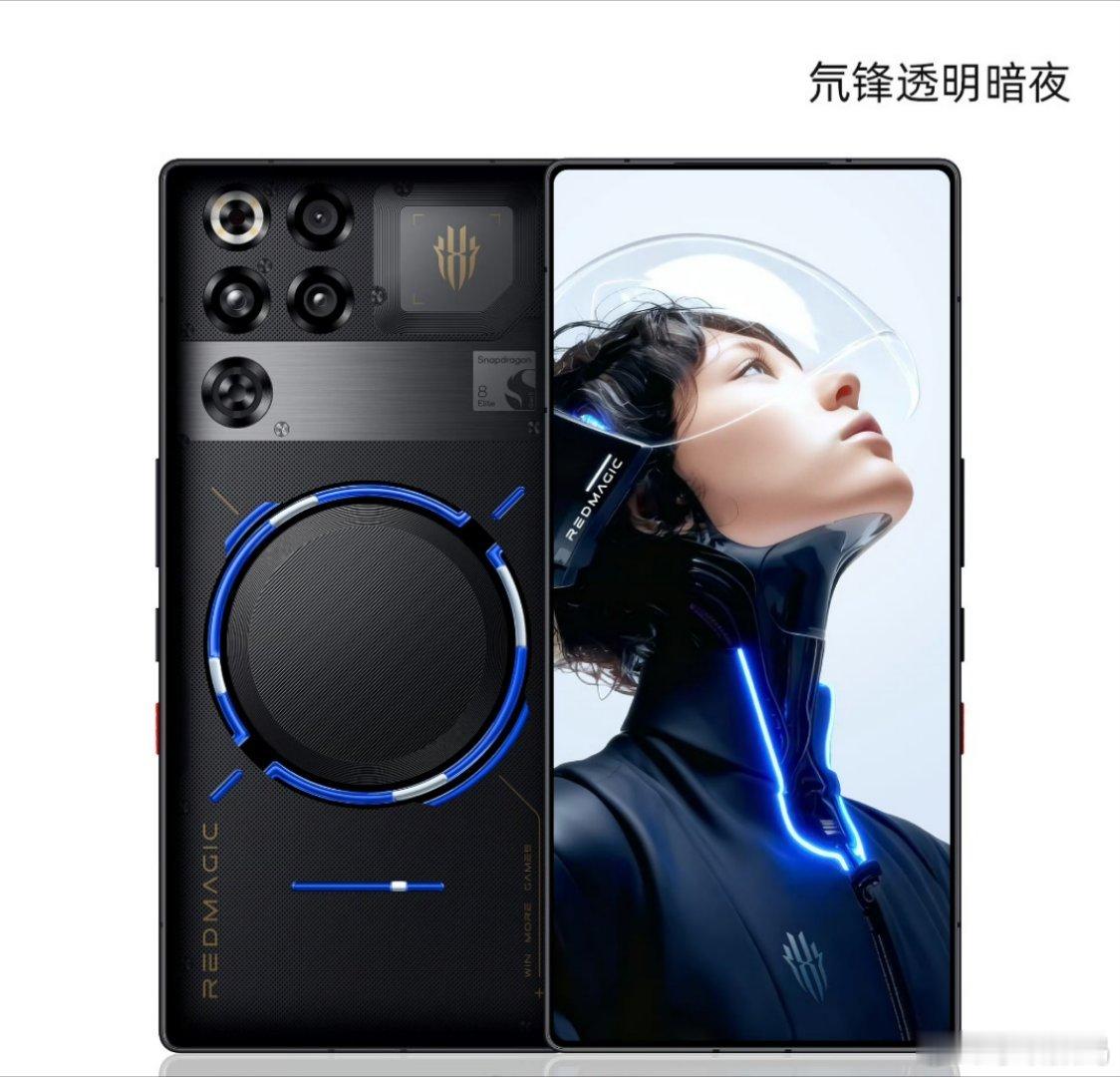 红魔11Pro系列这么帅？主打游戏的手机，我觉得其实摄像头可以少一些。[dog