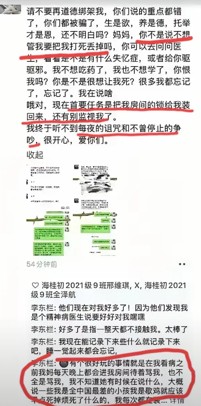 托举才是恩啊！太心痛了，难怪海南失联的那个女孩，会是这样的结果，其实是有迹可循的
