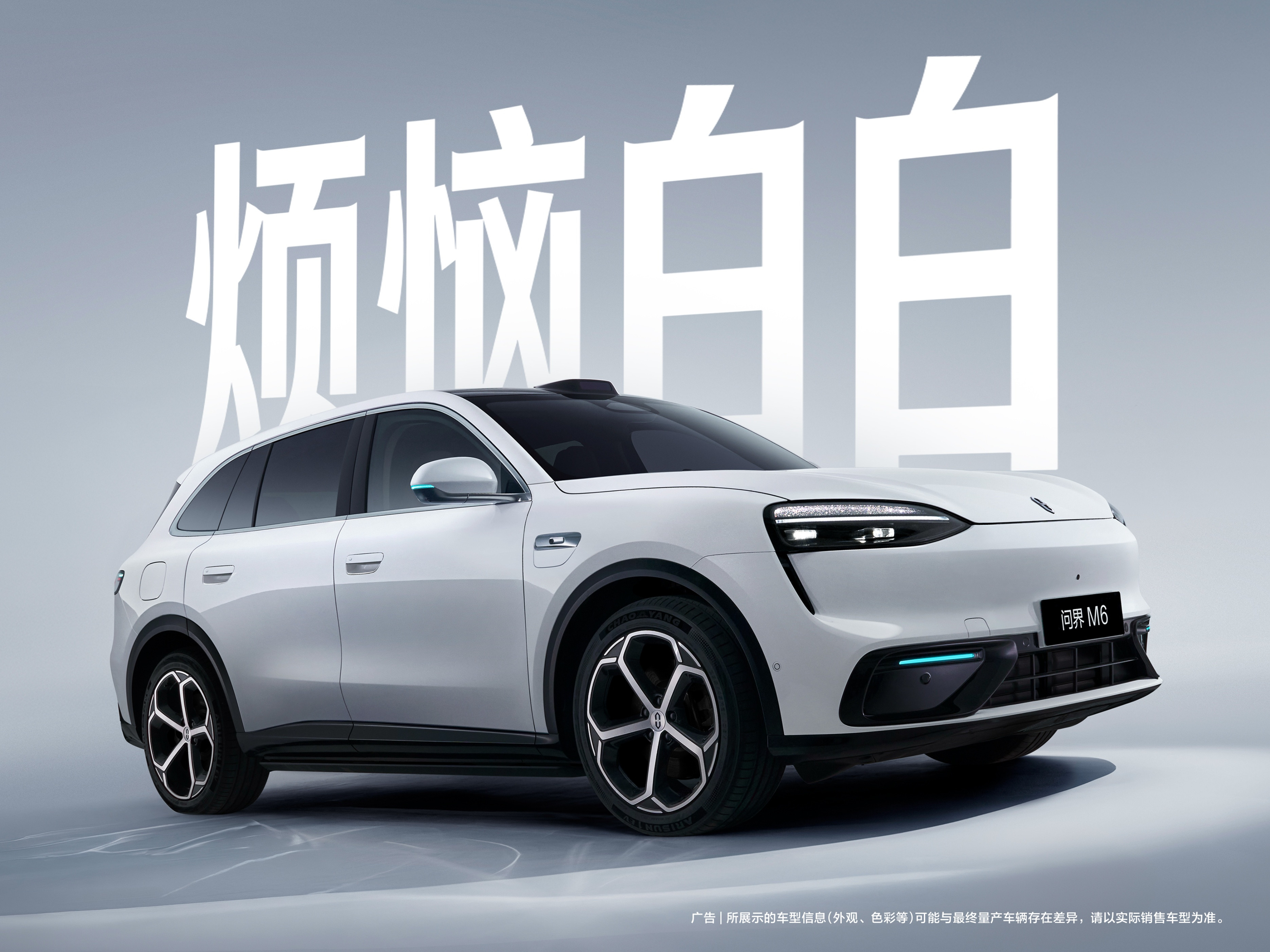 蹲到了余承东亲宣！问界M6七色兑现全网期待家人们，等候终有回声。余承...