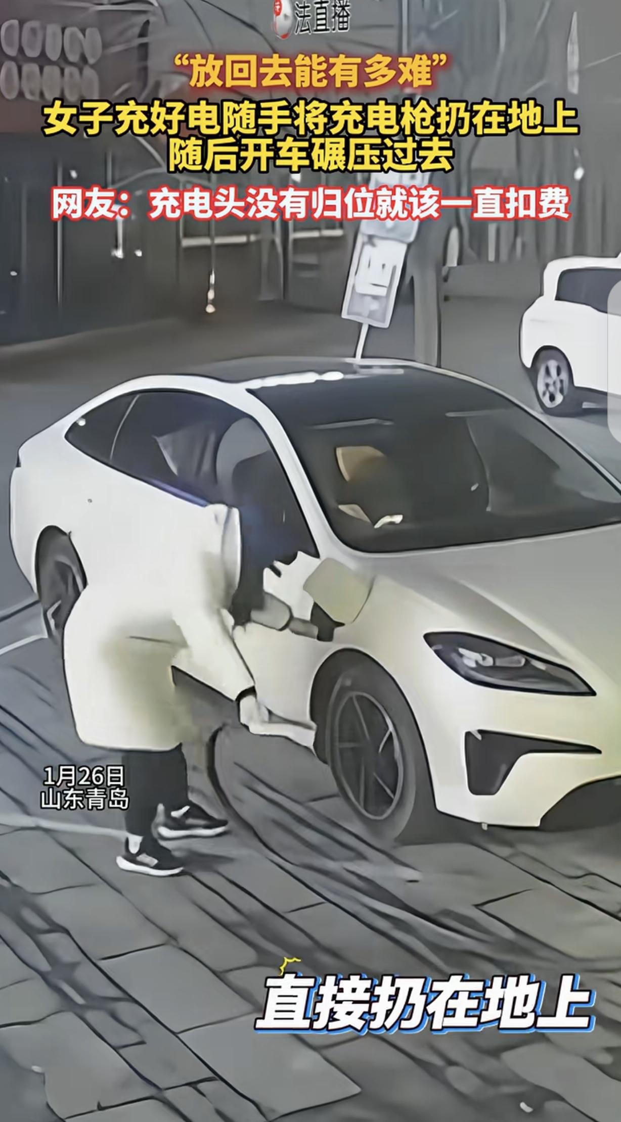 过分了！山东青岛，一公用充电桩前，一女子使用充电枪给她的车充电，这一般人来说，充
