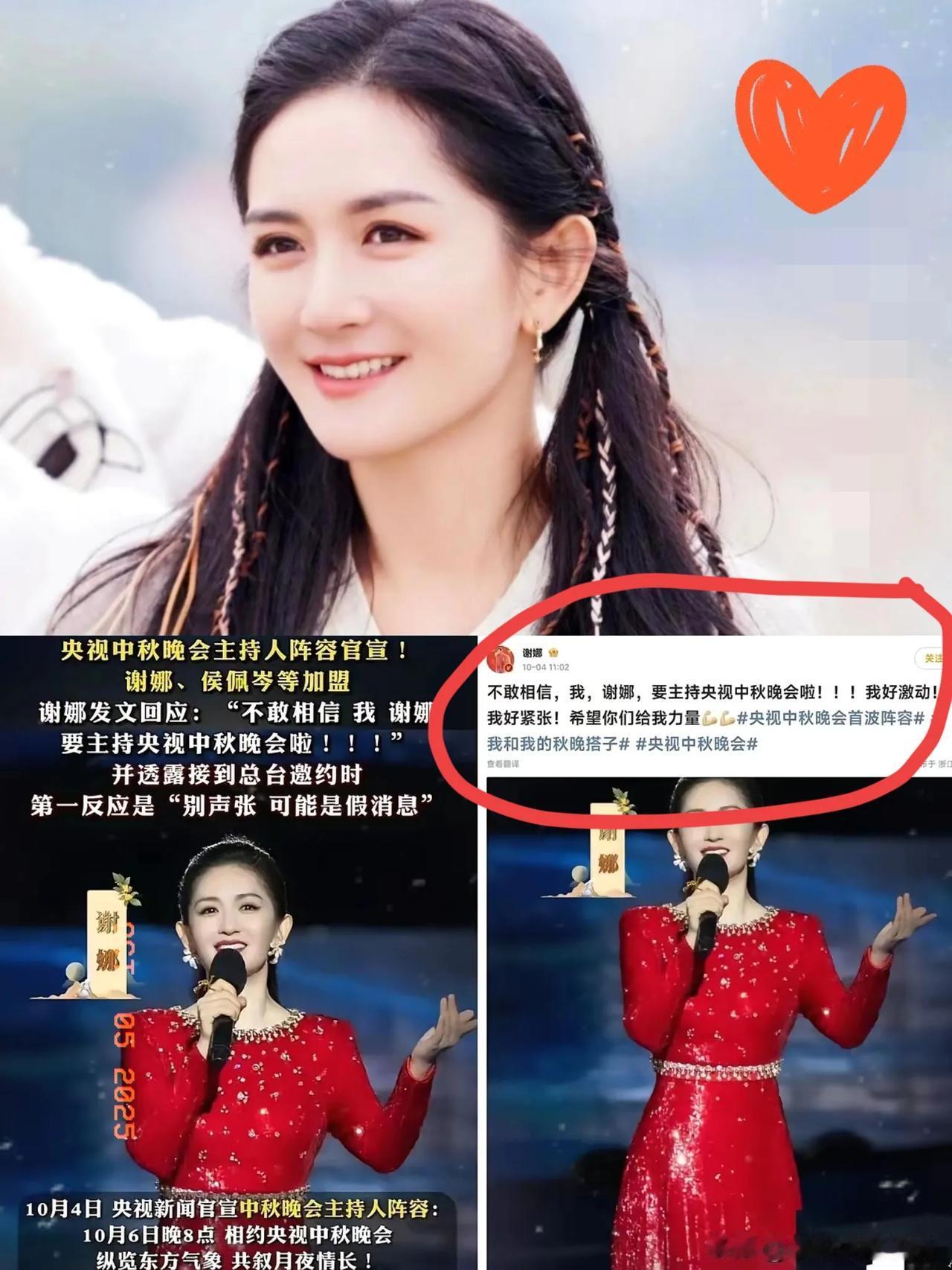 现在全网最尴尬的，估计得是谢娜了吧？兴冲冲官宣要主持央视中秋晚会，本以为是妥妥的