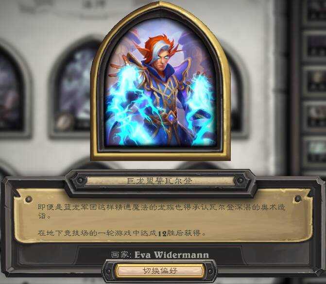 炉石传说竞技场也是明日更新，卡池也将轮换，记得打个2负放那白嫖门票！这次是精选