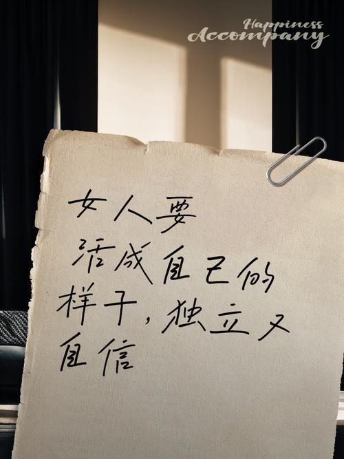 女人最大的清醒：不祈求爱，不依赖人，只修炼随时离开的底气人活到一定年纪就会