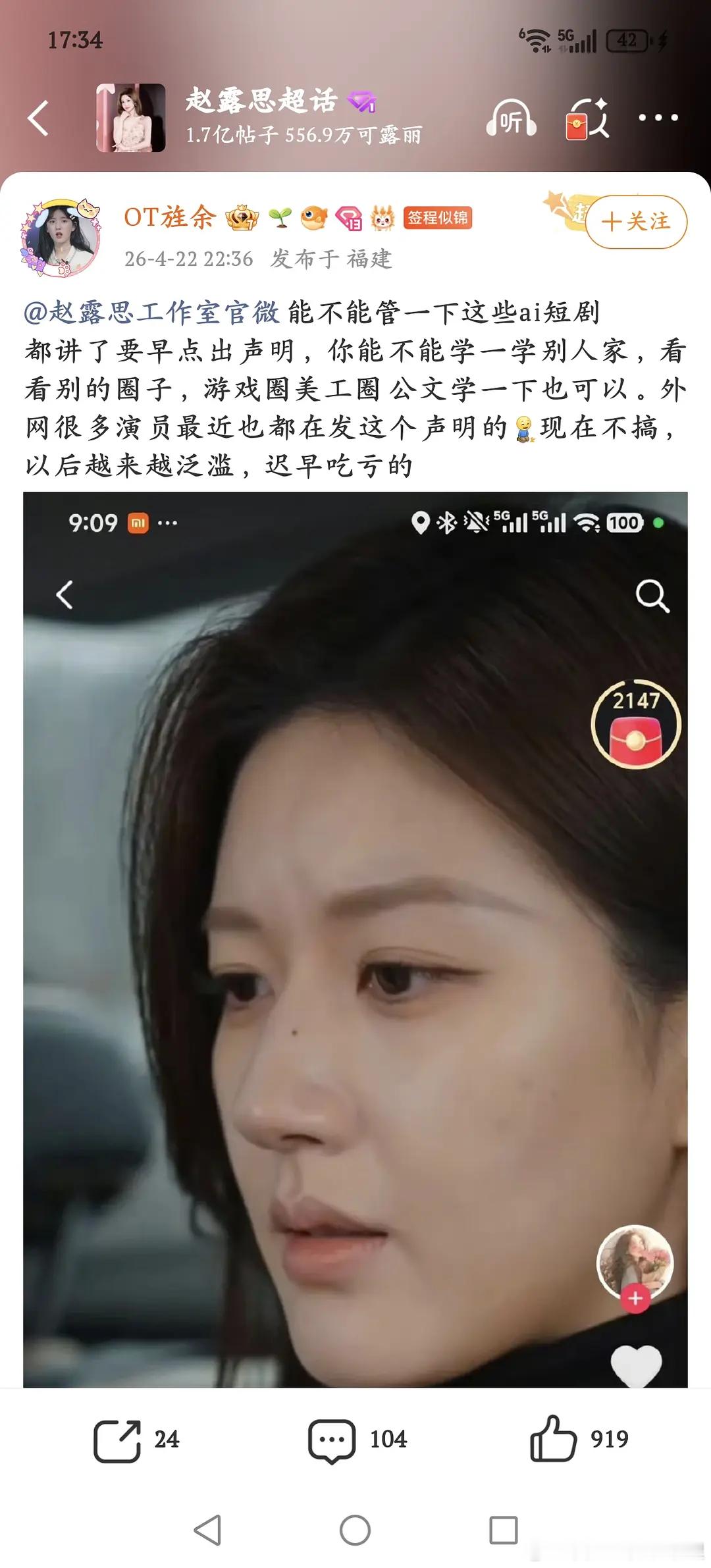 瓣人怀疑赵露思是授权ai给短剧了吗？她不至于这么缺钱吧