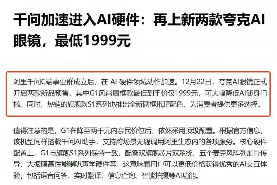 在这个科技领域，中国出现两个非常有意思的现象，令人兴奋！谁能想到，AI眼镜这