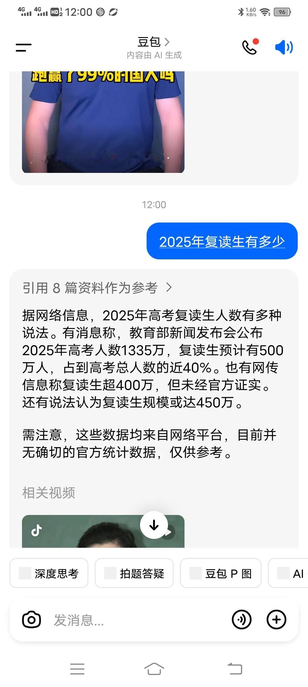 每年都有大量的复读生，那么复读生都是哪些人呢，大多数就是应届考生高考分数在500