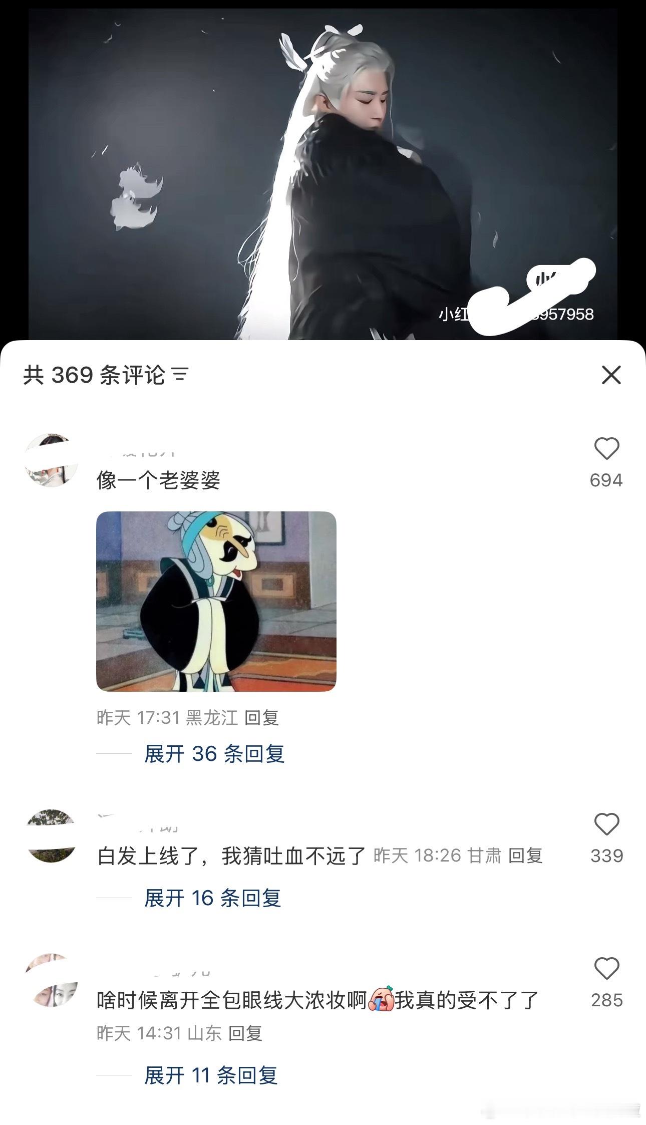 评论区不能说点漂亮话？[？？？]😡😡😡​​​