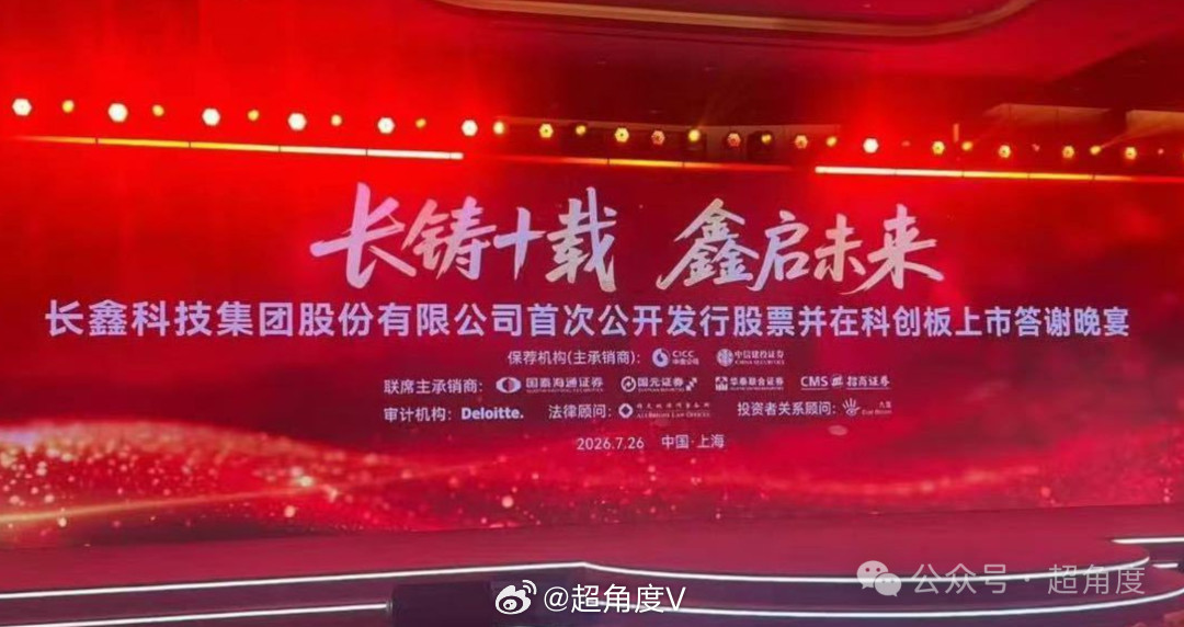 【长鑫科技市值3.31万亿登A股第一，员工淡定：和我们没啥太大关系】7月27日，