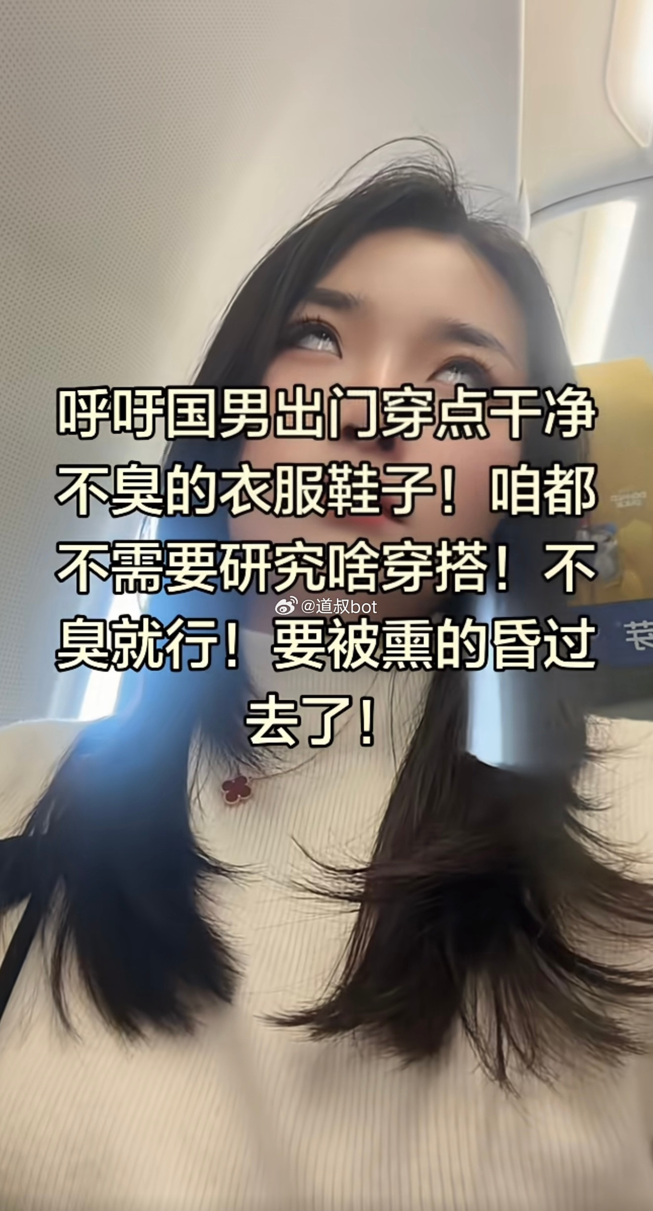 国男出门注意卫生啊