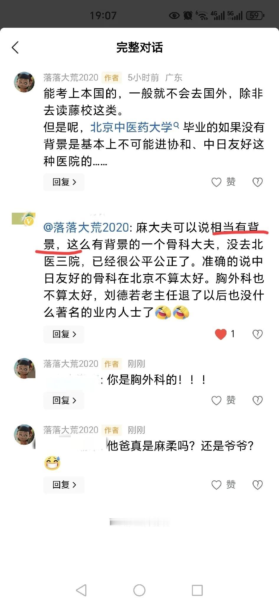 市级医院胸外科大佬爆：以麻昊宁的背景，他没去北医三院，已经很公平公正了。因为