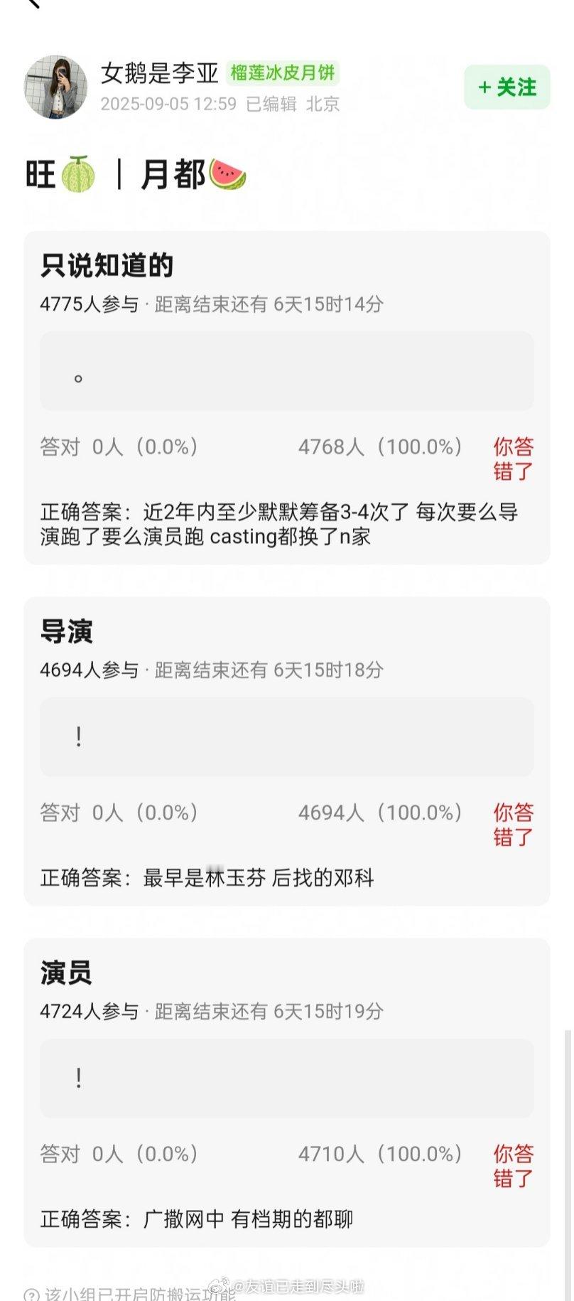 《月都花落》丁禹兮已拒，真成了百家嫌了，筹备好久了，每次不是导演跑路就是演员跑路