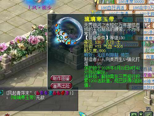 新出130无级别愤怒腰带，兄弟们觉得能换哪里的房子？梦幻西游樱桃派对梦幻西游电