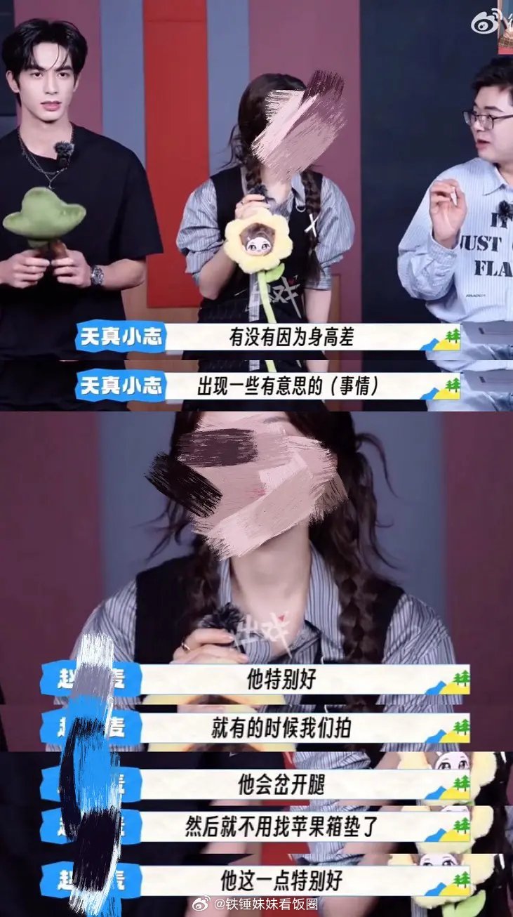  内娱真相：学历≠人品，底色好坏全看本心。。。。。