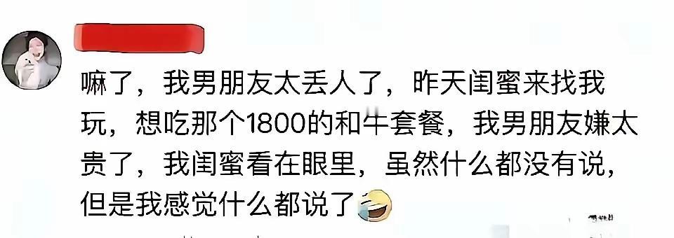 简直有点不要脸，不去祸害自己老公，去祸害闺蜜老公。