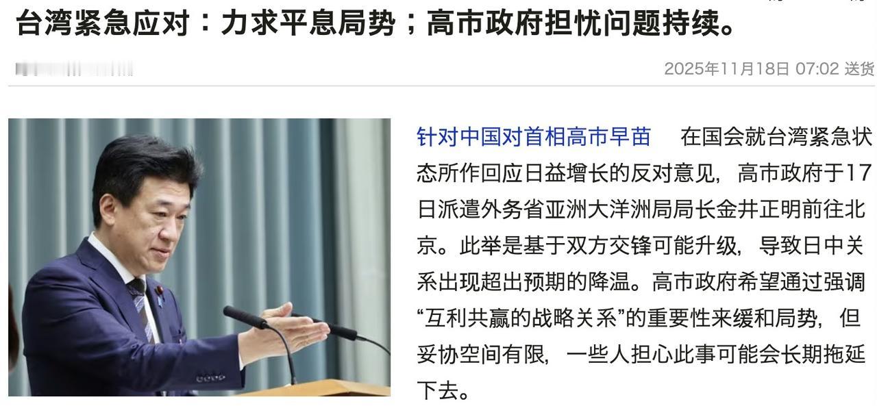 日本政府内部感到“恐慌”：担心我方会限制日海产品对华出口日方表面上立场坚定，