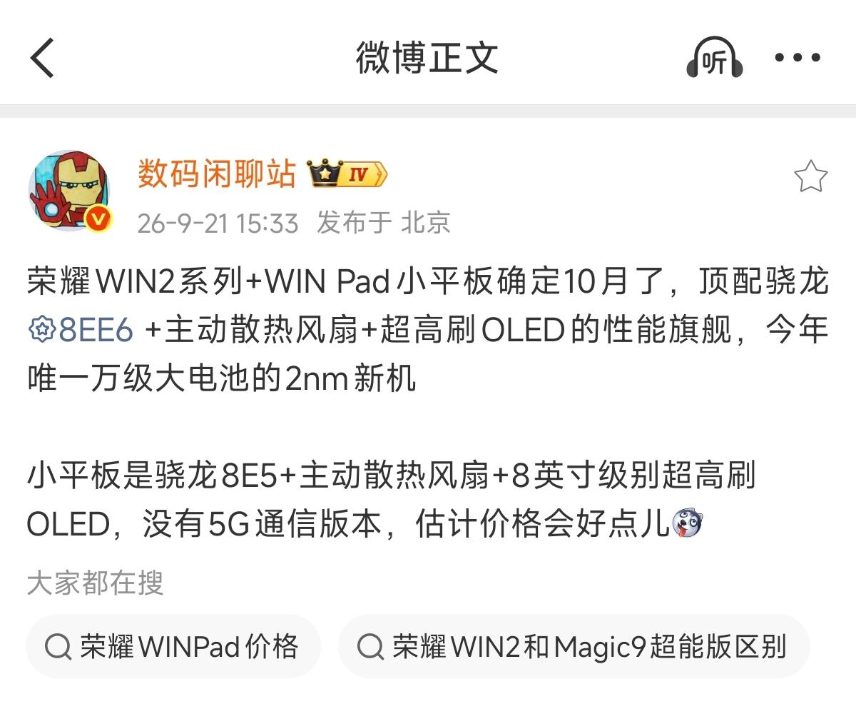通勤党别再硬塞大平板了，荣耀这台WIN平板才是真把痛点按住了。八寸机身，通勤包随