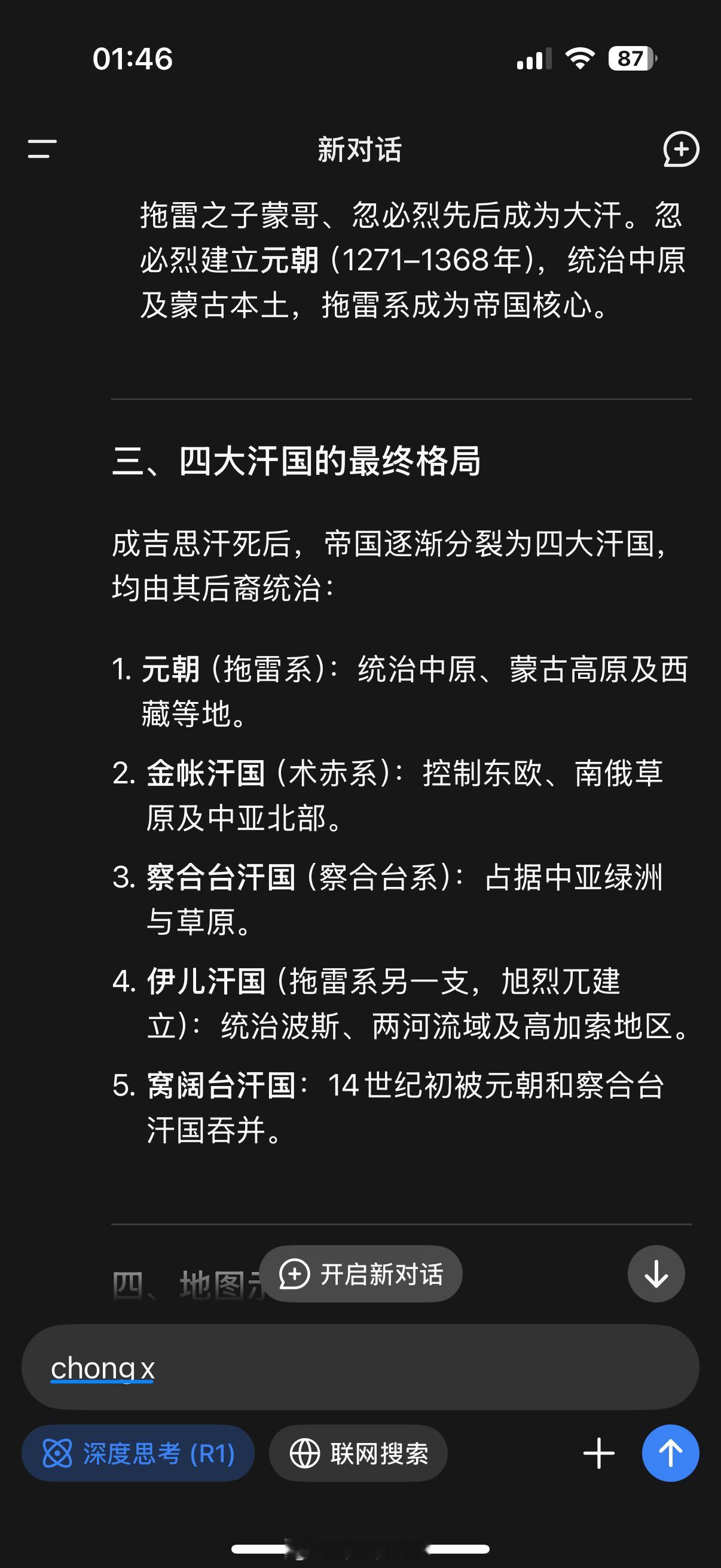 我之前去越南、朝鲜、外蒙看他们的历史和我们的历史，当时有点震感，第一次感受到了什